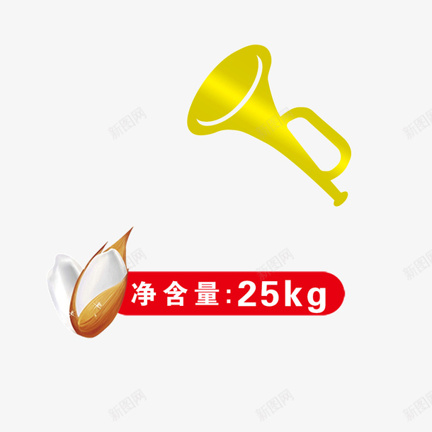 小号和标签psd免抠素材_新图网 https://ixintu.com 净含量 喇叭 小号 标签