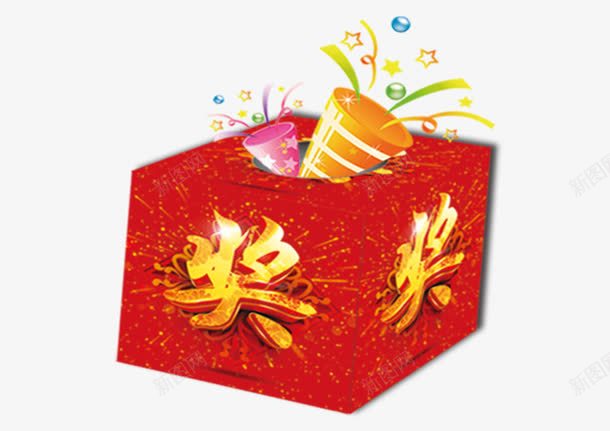 终极大奖png免抠素材_新图网 https://ixintu.com 奖品和 奖金 爆竹 终极大奖