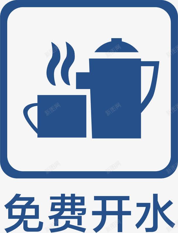 热水地铁标识大全矢量图图标eps_新图网 https://ixintu.com 公交地铁标识 地铁标识 地铁标识大全 地铁标识牌 水杯 深圳地铁标识 蓝色 矢量图