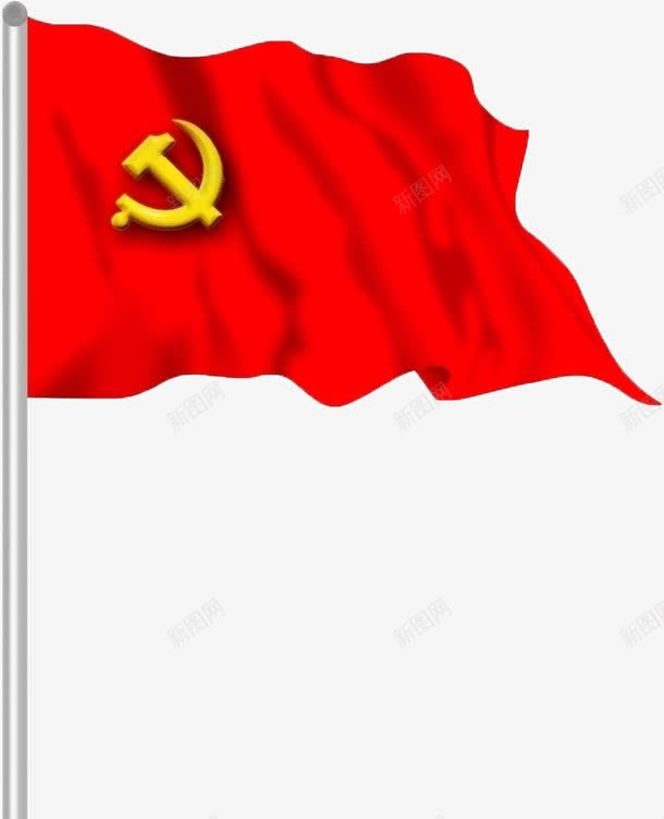 党色旗帜随风飘扬png免抠素材_新图网 https://ixintu.com 旗帜 飘扬