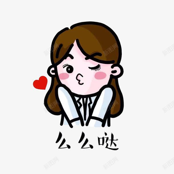 卡通飞吻示爱的女孩子PSD分层png免抠素材_新图网 https://ixintu.com 亲亲 动作表情 爱你 爱你的 甜蜜的 示爱 飞吻表情