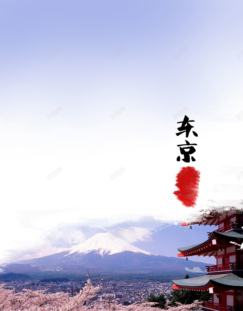 清新国庆出境游东京海报背景psdjpg设计背景_新图网 https://ixintu.com psd 东京 东京旅游 出境游 国庆出境游 国庆游 日本 樱花 海报背景 清新