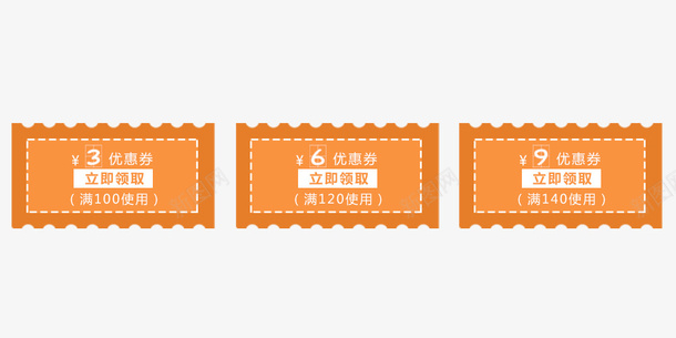 咖啡色代金券png_新图网 https://ixintu.com 优惠券 咖啡色代金券 天猫优惠券 活动促销 艺术字 购物券