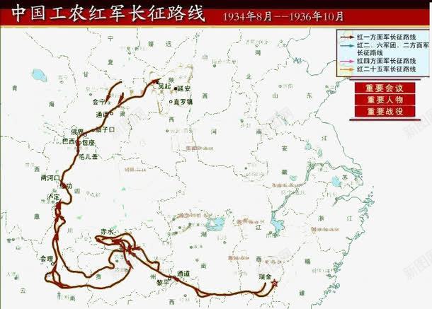 抗日战争长征路线图png免抠素材_新图网 https://ixintu.com 抗日战争 路线图 长征