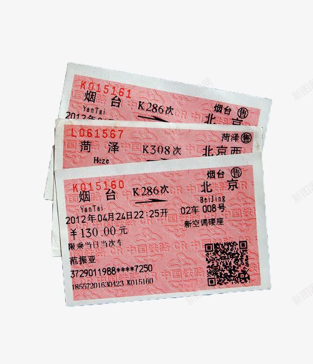 红色火车票png免抠素材_新图网 https://ixintu.com 入场券 凭证 单据 火车票 票据 红色 船票