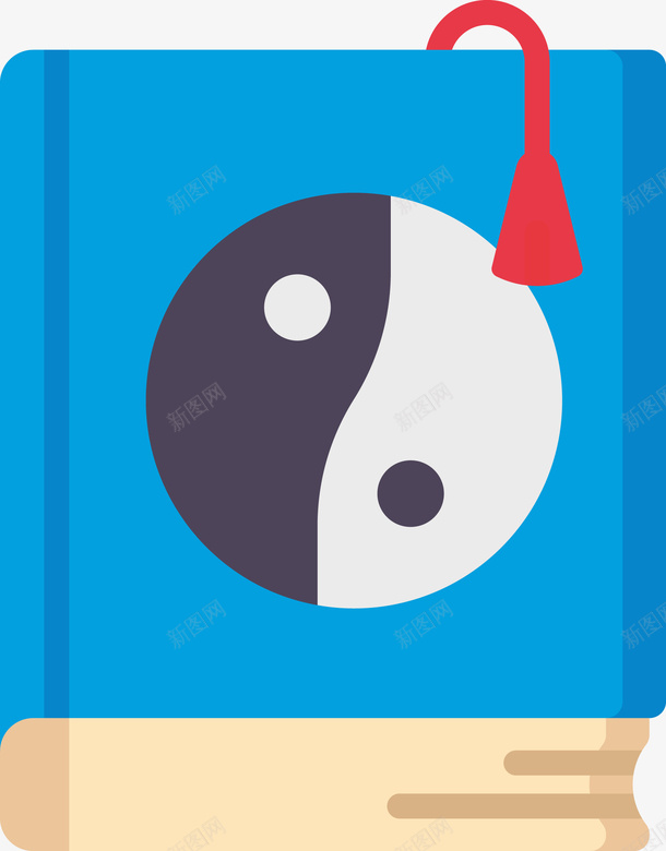 一个画着太极图的书本png免抠素材_新图网 https://ixintu.com 书本 书本PNG 太极 太极图 矢量书本 蓝色书本