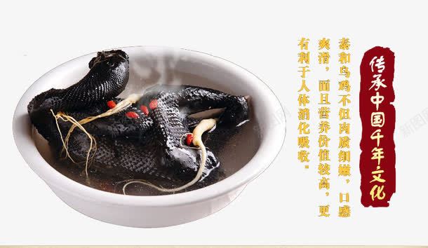 乌鸡汤png免抠素材_新图网 https://ixintu.com 乌鸡 乌鸡汤图 鸡肉