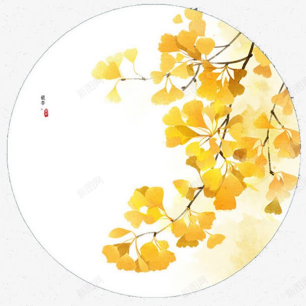 银杏叶png免抠素材_新图网 https://ixintu.com 圆月 水彩 诗情画意 风景画 黄色叶子