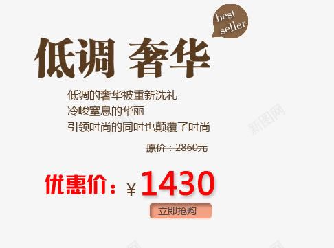 低调奢华png免抠素材_新图网 https://ixintu.com 引领时尚 皮草海报艺术字 重新洗礼 颠覆时尚