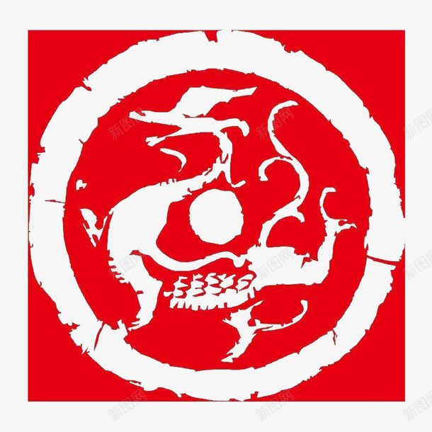 红色龙纹印章png免抠素材_新图网 https://ixintu.com 中国风 印章 古典 古风 肖形龙 龙 龙印章 龙形 龙纹