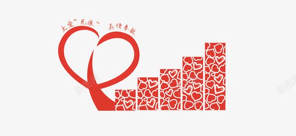 心型的WIFI信号格png免抠素材_新图网 https://ixintu.com WIFI 上网 信号传输 心型 爱心