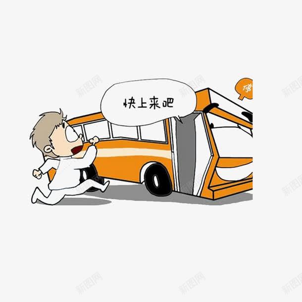 等公交车png免抠素材_新图网 https://ixintu.com 上车请不要争先恐后 乱拥乱挤 依秩序上下 公交车 坐公交 大巴车 等公交