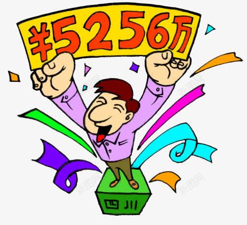 彩票中奖啦png免抠素材_新图网 https://ixintu.com 彩带 彩色 恭喜中奖 竞彩 金钱 领奖台 领奖站台