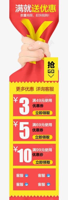 红色侧边悬浮栏png免抠素材_新图网 https://ixintu.com 侧边悬浮栏 手势 抓住 活动元素 红色