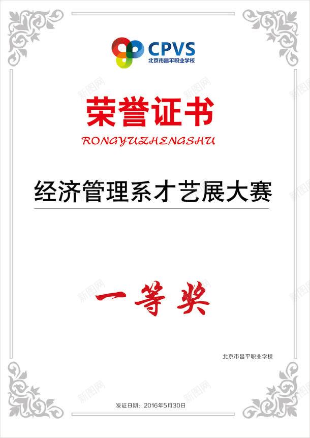 边框欧盟有机认证png免抠素材_新图网 https://ixintu.com 出口欧盟认证 得奖 欧盟有机认证 欧盟认证标准 欧盟认证标志 欧盟认证证书 边条