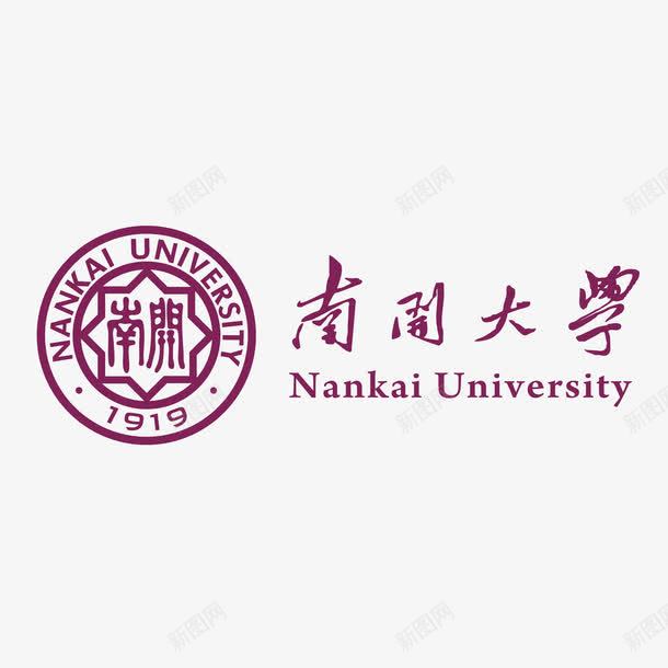 南开大学标志矢量图图标ai_新图网 https://ixintu.com 南开大学 教育 标志 矢量图