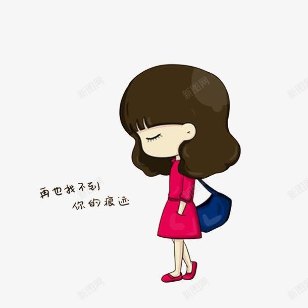 分手伤心的女孩png免抠素材_新图网 https://ixintu.com 分手伤心的女孩 卡通手绘 沉浸在悲伤里的女孩 离别人物