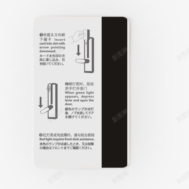 酒店旅馆用品房卡png免抠素材_新图网 https://ixintu.com 住宿 出行 外出 宾馆 房卡 旅行 旅馆用品 磁卡 酒店 酒店房卡设计 高清