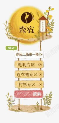 欧美风悬浮导航png免抠素材_新图网 https://ixintu.com 导航 悬浮 欧美 素材