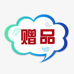 淘宝活动标签淘宝热卖图标png_新图网 https://ixintu.com 淘宝动态图标 淘宝小图标素材 赠品艺术字