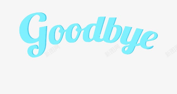 goodbye文字png免抠素材_新图网 https://ixintu.com byebye goodbye 再见 单词 卡通手绘 教育 文字 英文文字 装饰