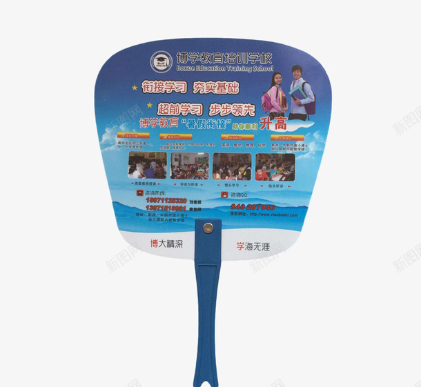 广告扇实用扇风塑料扇子png免抠素材_新图网 https://ixintu.com 凉快 吹广告 塑料扇 塑料扇子 夏天 好用 扇风 蓝色 解暑 轻盈