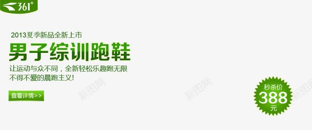 361男鞋png免抠素材_新图网 https://ixintu.com 新品上市 男子跑鞋 综训跑鞋 运动鞋