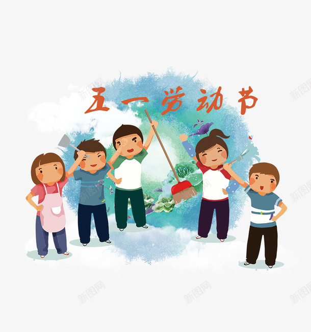 五一51国际劳动节劳动最光荣主png免抠素材_新图网 https://ixintu.com 51 五一51国际劳动节劳动最光荣主题卡通免费下载 五一佳节 五一劳动节 劳动人民 劳动最光荣 卡通 国际劳动节 复古