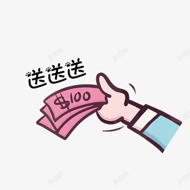 一百元赠送png免抠素材_新图网 https://ixintu.com 优惠 促销 卡通 手指 手绘 活动 电商 线稿 赠送