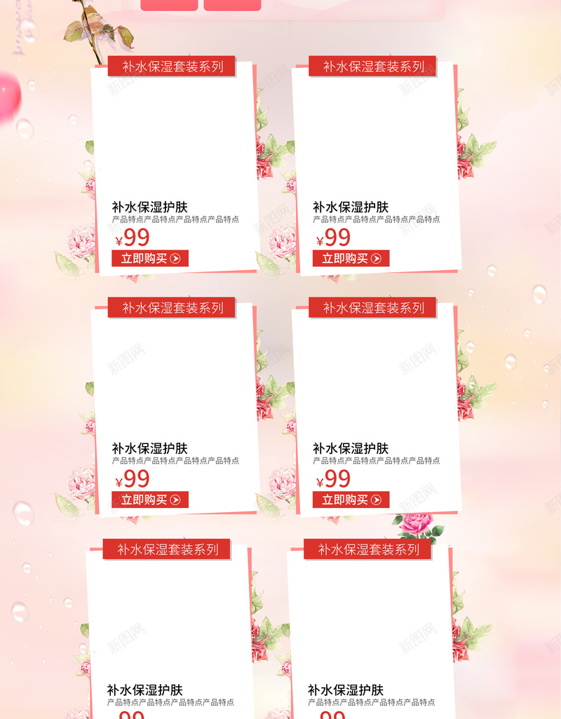 粉色浪漫情人节化妆品店铺首页psd设计背景_新图网 https://ixintu.com 520 七夕首页 丝带 化妆品 彩绘花朵 情人节 护肤品 放肆爱 粉色浪漫 粉色首页 船 蝴蝶