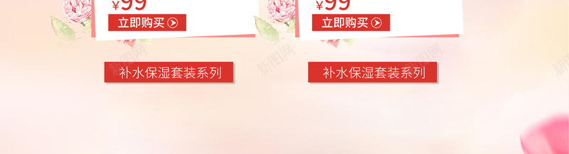 粉色浪漫情人节化妆品店铺首页psd设计背景_新图网 https://ixintu.com 520 七夕首页 丝带 化妆品 彩绘花朵 情人节 护肤品 放肆爱 粉色浪漫 粉色首页 船 蝴蝶