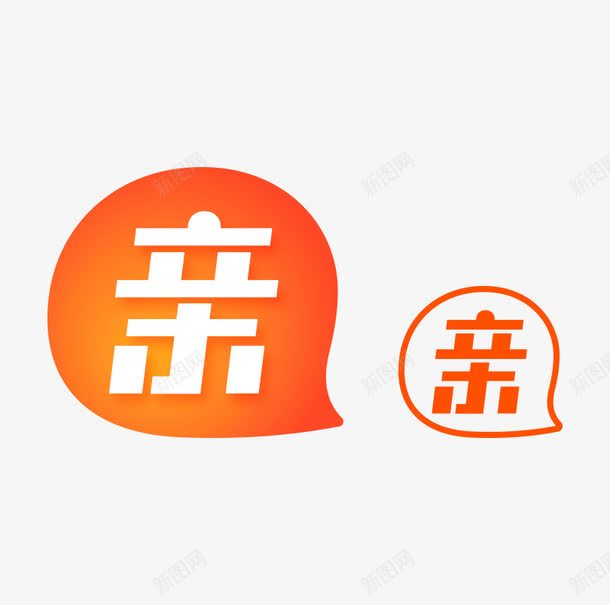 双十二亲字图标psd_新图网 https://ixintu.com LOGO 双十二免抠图片素材库 双十二免费图片大全 双十二图片 双十二素材 双十二透明素材 官方 标准版 橙色