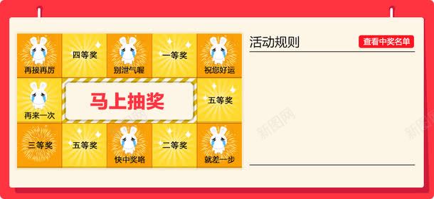 马上抽奖png免抠素材_新图网 https://ixintu.com 抽奖盘 转盘 马上抽奖