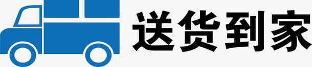 送货上门元素图标png_新图网 https://ixintu.com 元素 卡通 图标 汽车 送货上门 送货到家