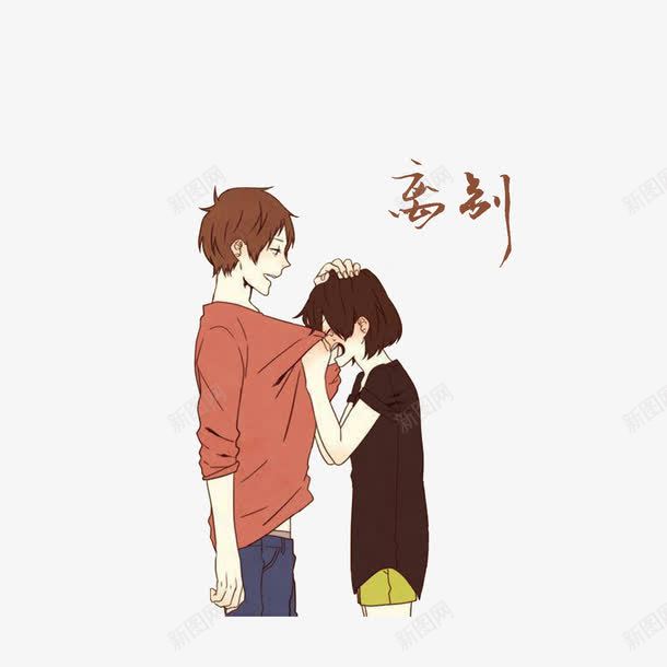 拉着男孩哭不愿分别的女孩png免抠素材_新图网 https://ixintu.com 不舍离别 伤心哭泣的女孩 别担心 男孩安慰 离别人物
