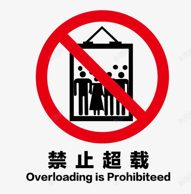 电梯标识图标png_新图网 https://ixintu.com 卡通 图标 图案 标识 电梯 电梯标识 警示