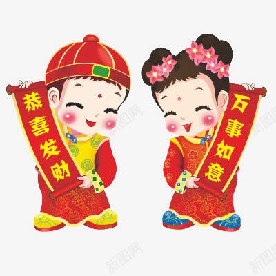 恭喜发财png免抠素材_新图网 https://ixintu.com 年画 红色 纸片 金色字