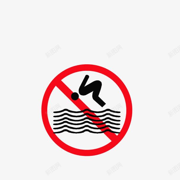 不明水域禁止跳水png免抠素材_新图网 https://ixintu.com 注意安全 防溺水安全 黑色红色