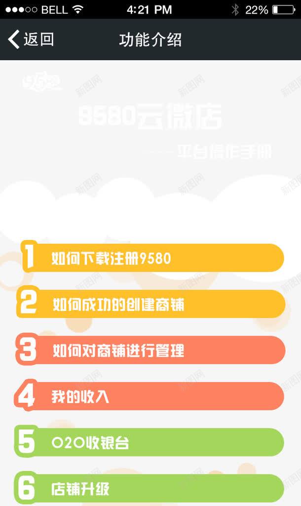APP页面功能介绍psd免抠素材_新图网 https://ixintu.com APP页面功能 分栏分类 功能介绍 手机频幕 条框