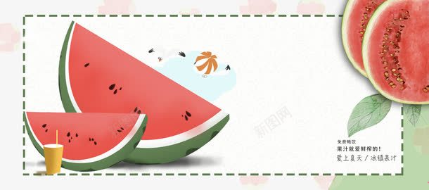 冰镇果汁西瓜汁促销活动海报png免抠素材_新图网 https://ixintu.com amp banner 京东海报 促销活动 冰镇果汁 夏天 夏季促销 杯子 海报 淘宝 电商 西瓜汁