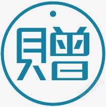 赠送标签psd免抠素材_新图网 https://ixintu.com 标签 赠送
