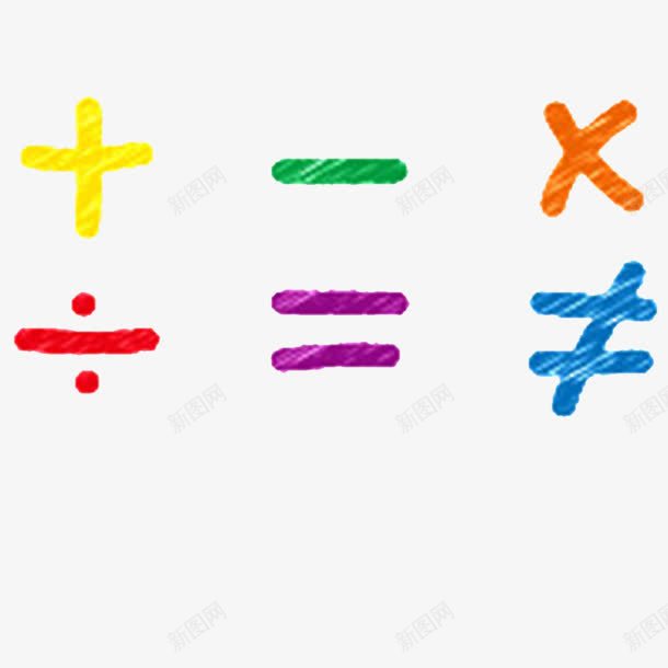小清新各种符号的标识PSD分层图标png_新图网 https://ixintu.com 卡通等于号 卡通等号 彩色的 数学 标识符号 红色 蓝色