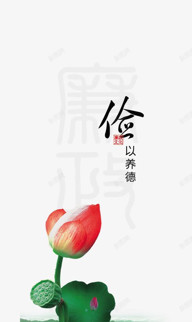 俭以养德党风背景png免抠素材_新图网 https://ixintu.com 中国风 俭以养德 党风 党风廉政 背景