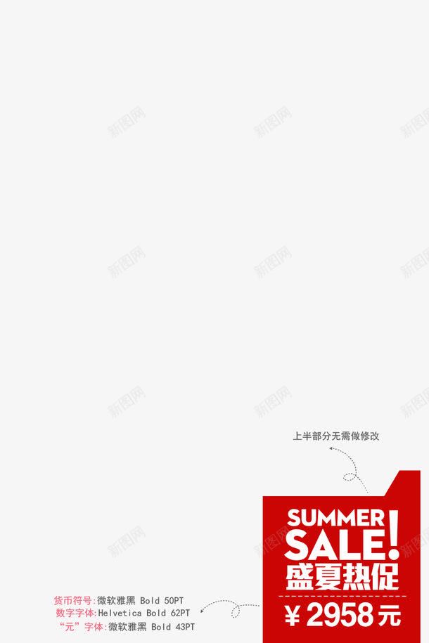 7月狂暑无线竖图图标png_新图网 https://ixintu.com 7月狂暑 LOGO SALE logo sale summer 主图价格披露 天猫 官方 活动