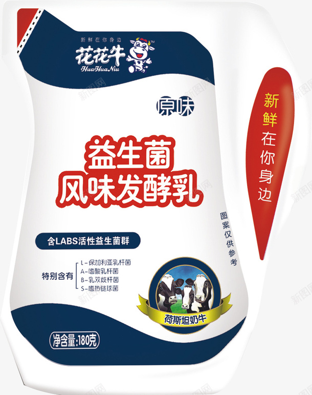 花花牛益生菌风味发酵乳原味袋装png免抠素材_新图网 https://ixintu.com 原味 益生菌 花花牛 风味发酵乳