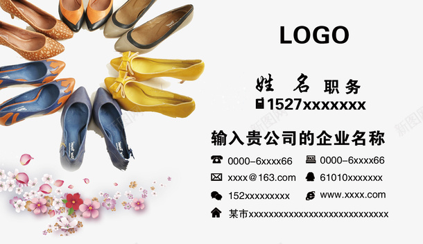鞋名片psd_新图网 https://ixintu.com 企业鞋名片 公司鞋名片 名片卡片 广告设计 片 设计 鞋名片 鞋店名片设计