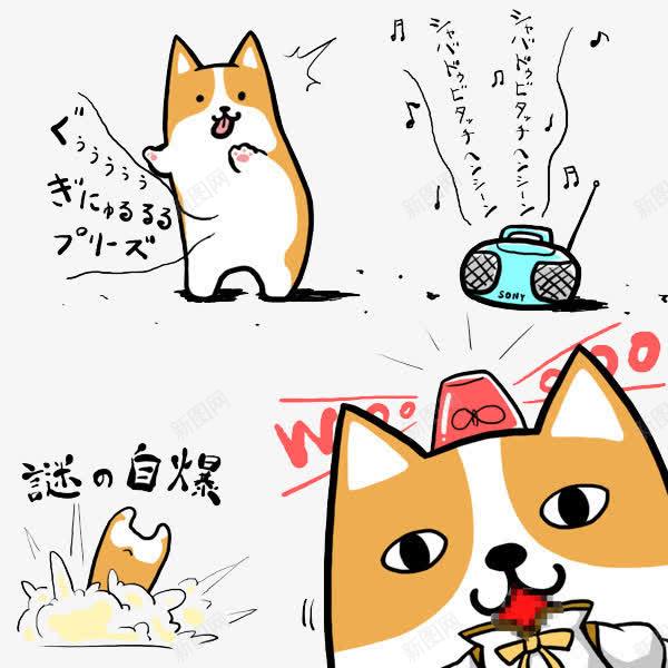 扁平化卡通柴犬png免抠素材_新图网 https://ixintu.com H5页面素材 卡通 卡通柴犬 可爱 扁平化 扁平素材 柴犬 狗 电商卡通 网页设计卡通