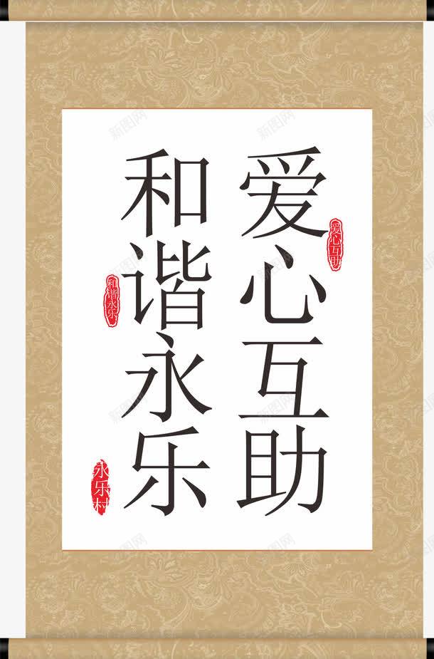 爱心互助png免抠素材_新图网 https://ixintu.com 互助 公益 公益行动 和谐 团结 帮助 志愿者 爱心 爱心互助 行动
