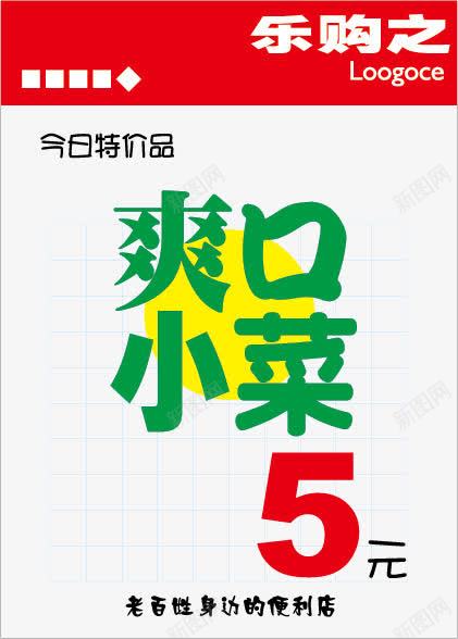 商场超市活动宣传poppng免抠素材_新图网 https://ixintu.com pop海报 x展架 卡通 可爱 吊旗pop标示 商场超市活动宣传pop 展架设计 手绘pop展架设计 手绘pop海报 打折优惠海报 新品上市海报 易拉宝 海报传单 秋季新品上市 美食 艺术字 超市传单