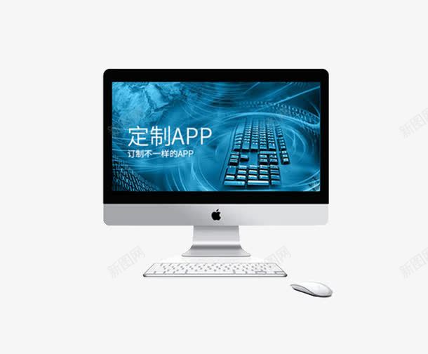 定制APP程序psd免抠素材_新图网 https://ixintu.com APP开发 电脑 程序员